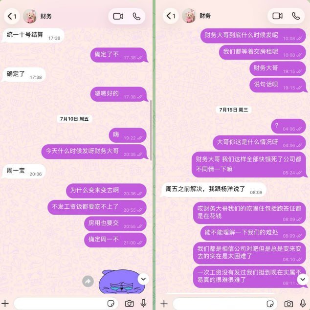 网友爆料称位于亚洲大厦的“君悦汇”公司长期拖欠员工工资,且员