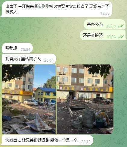 老挝万象酒店遭突击检查 多人被带走调查