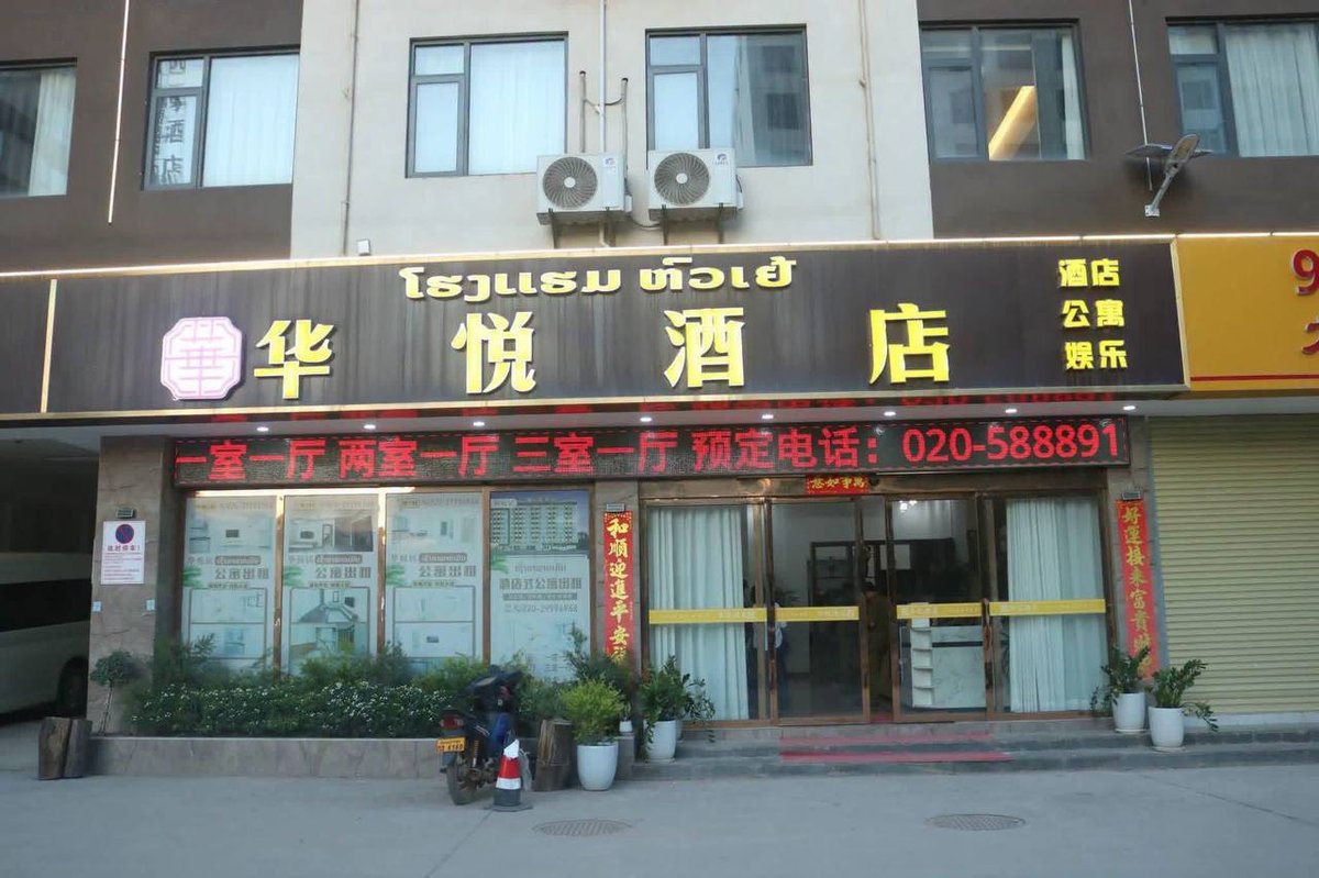 老挝万象西科塔邦区开展专项执法行动,突击检查多家酒店并抓获多