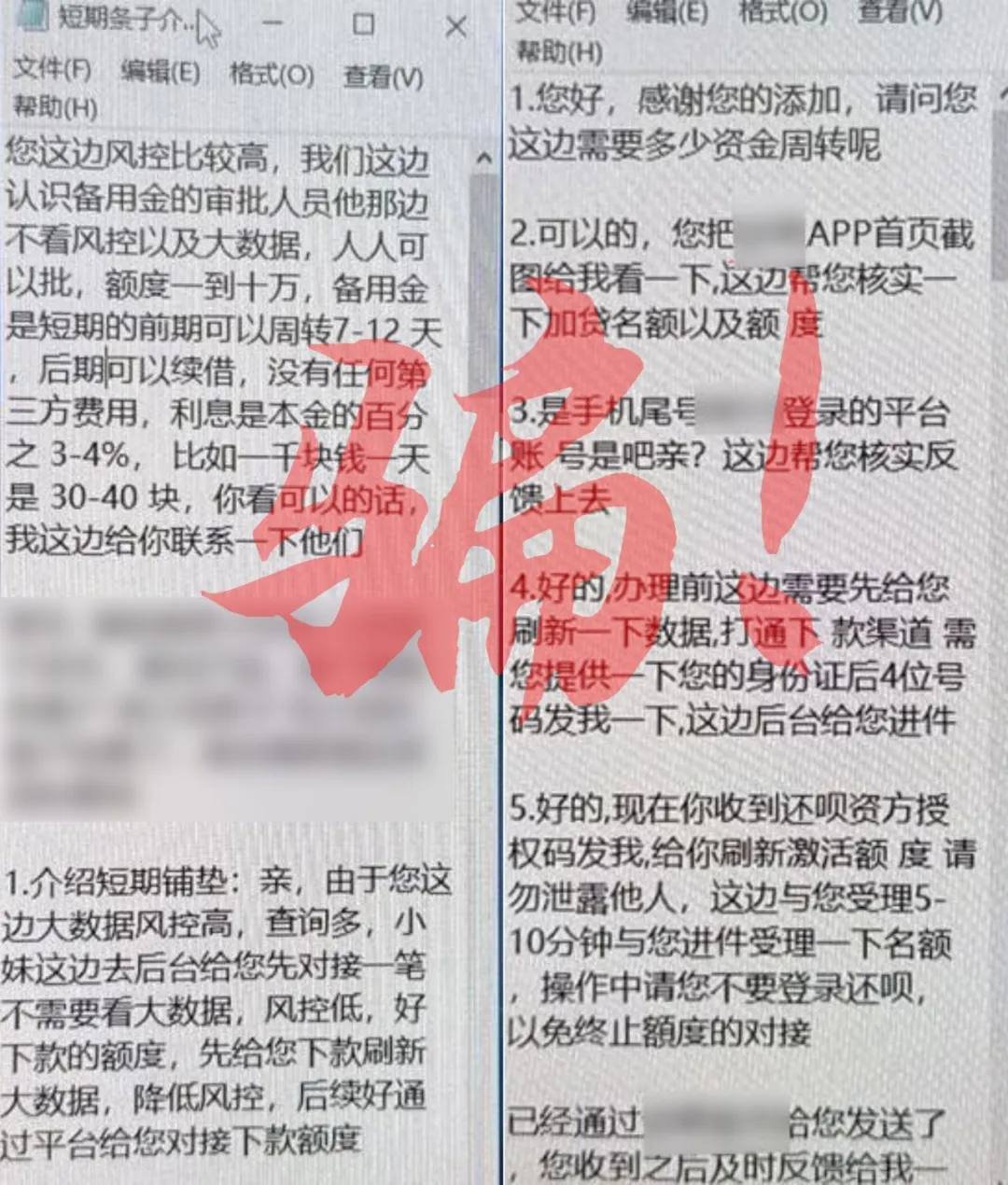 浙江警方捣毁AI网贷诈骗团伙 30人落网涉案超千万