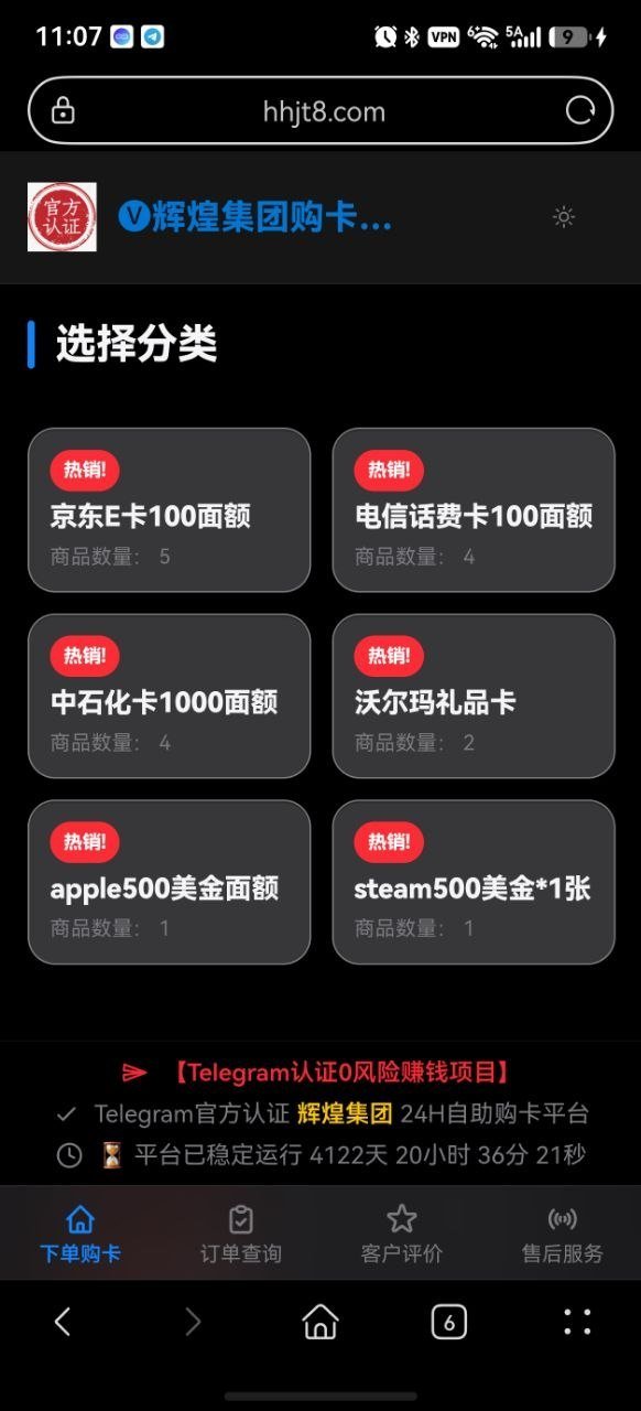 警惕假火币担保骗局 诱导买卡充值套路多