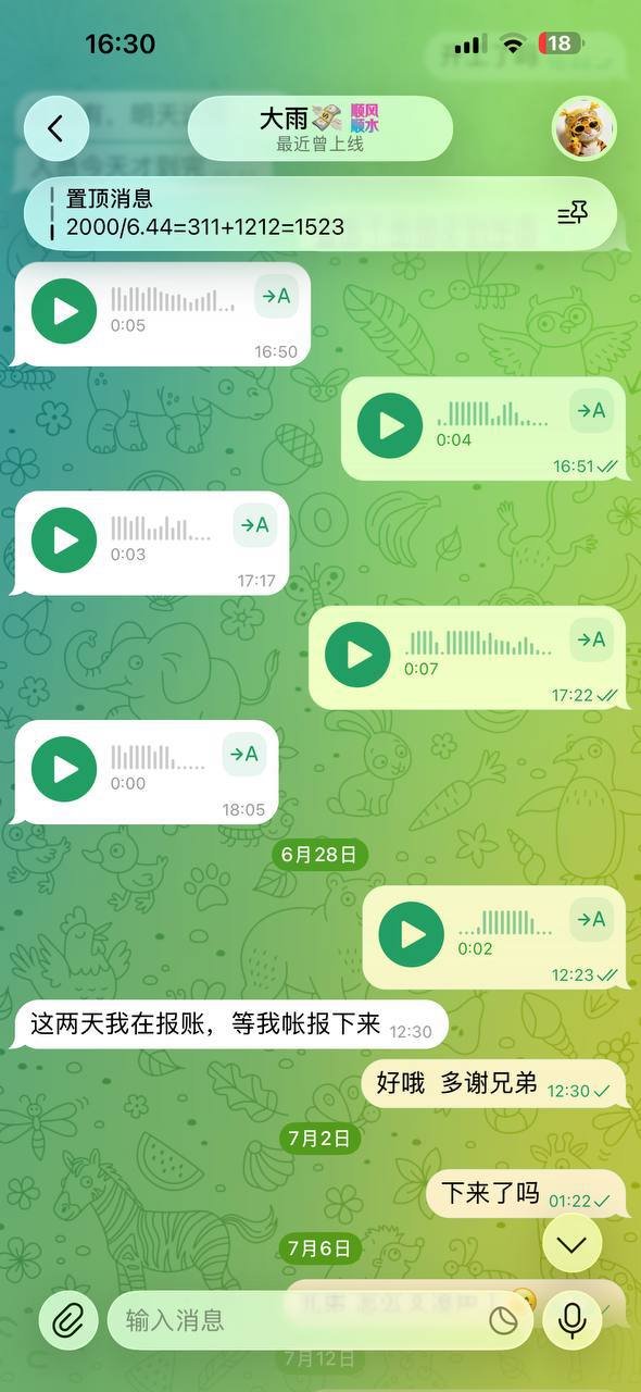 木牌代理小阳涉嫌欠款不还 行业内提醒谨慎往来