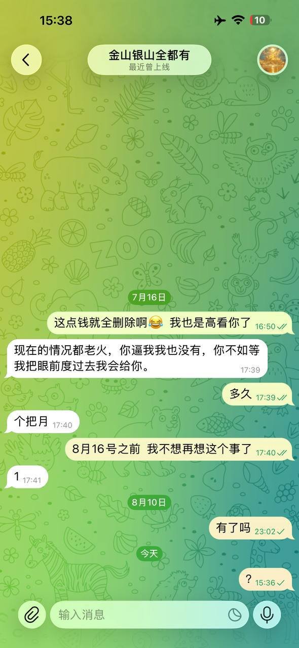 木牌代理小阳涉嫌欠款不还 行业内提醒谨慎往来