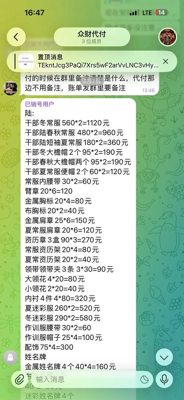 木牌代理小阳涉嫌欠款不还 行业内提醒谨慎往来