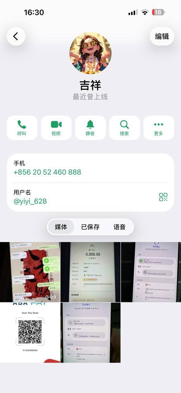 木牌代理小阳涉嫌欠款不还 行业内提醒谨慎往来