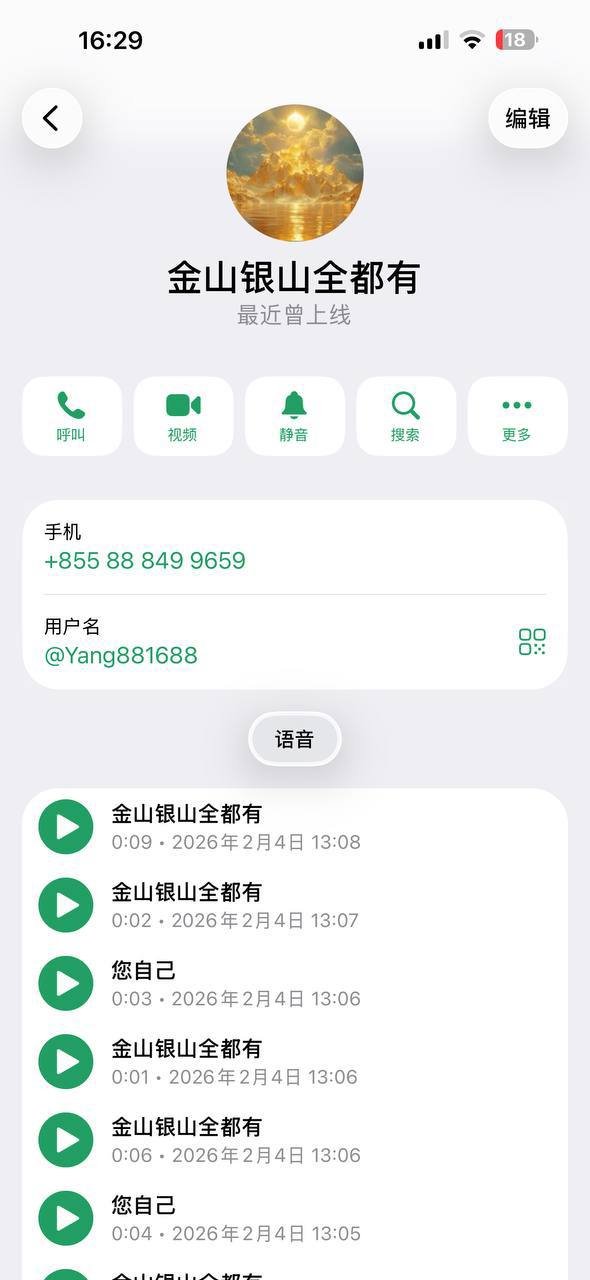 木牌代理小阳涉嫌欠款不还 行业内提醒谨慎往来