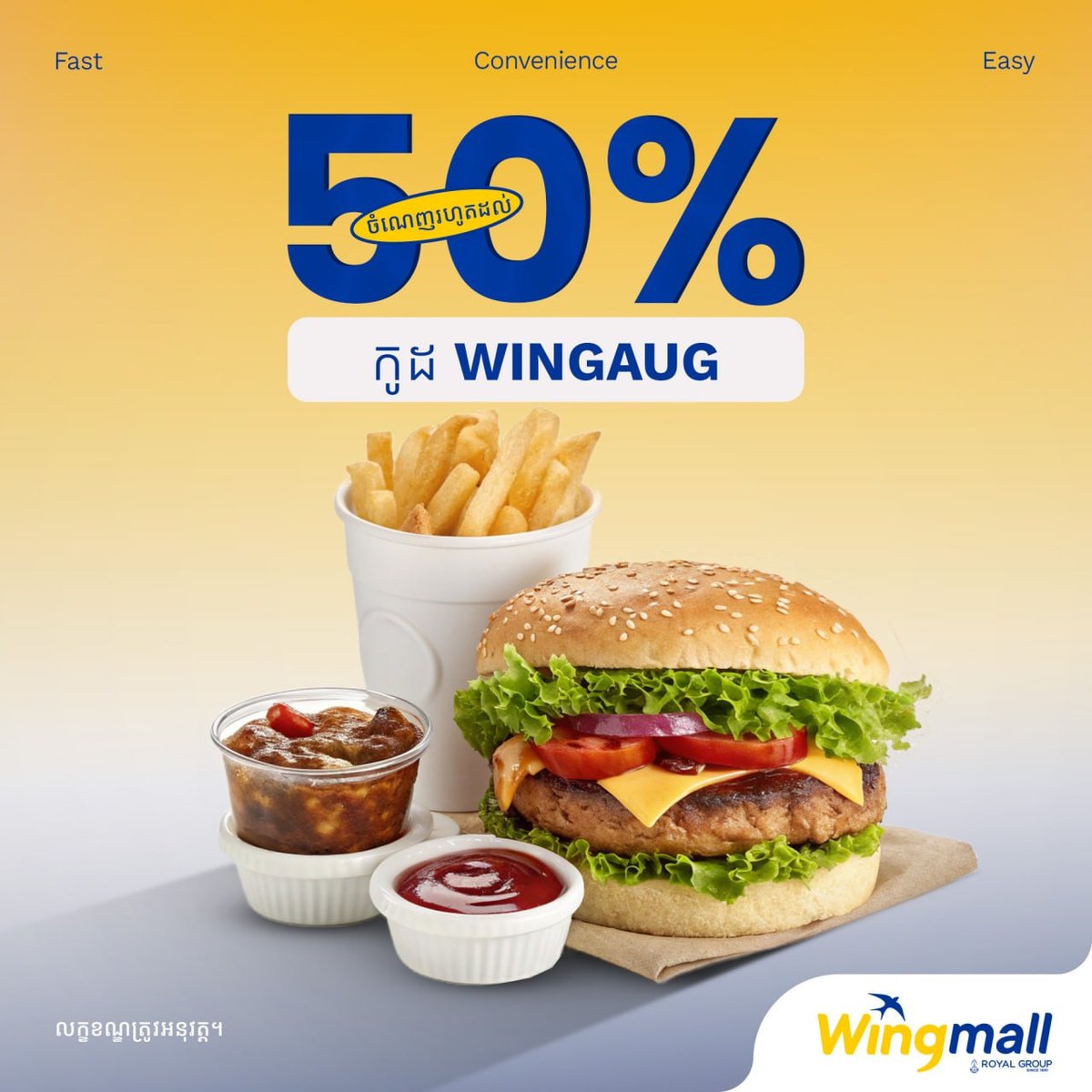 WING八月外卖促销 满$3减$1.5 全场最高5折