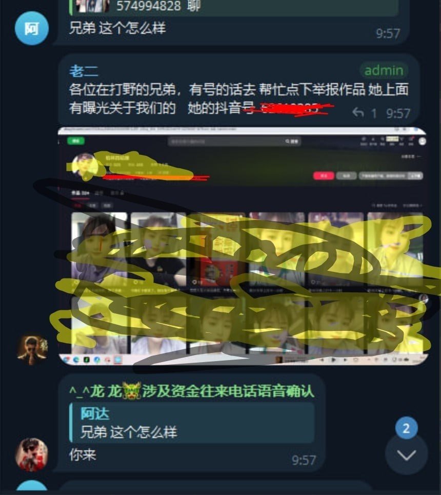 盘口员工讨薪6800U 威胁曝光公司资料及客户信息
