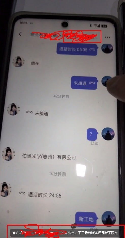 盘口员工讨薪6800U 威胁曝光公司资料及客户信息