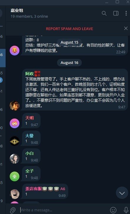 盘口员工讨薪6800U 威胁曝光公司资料及客户信息