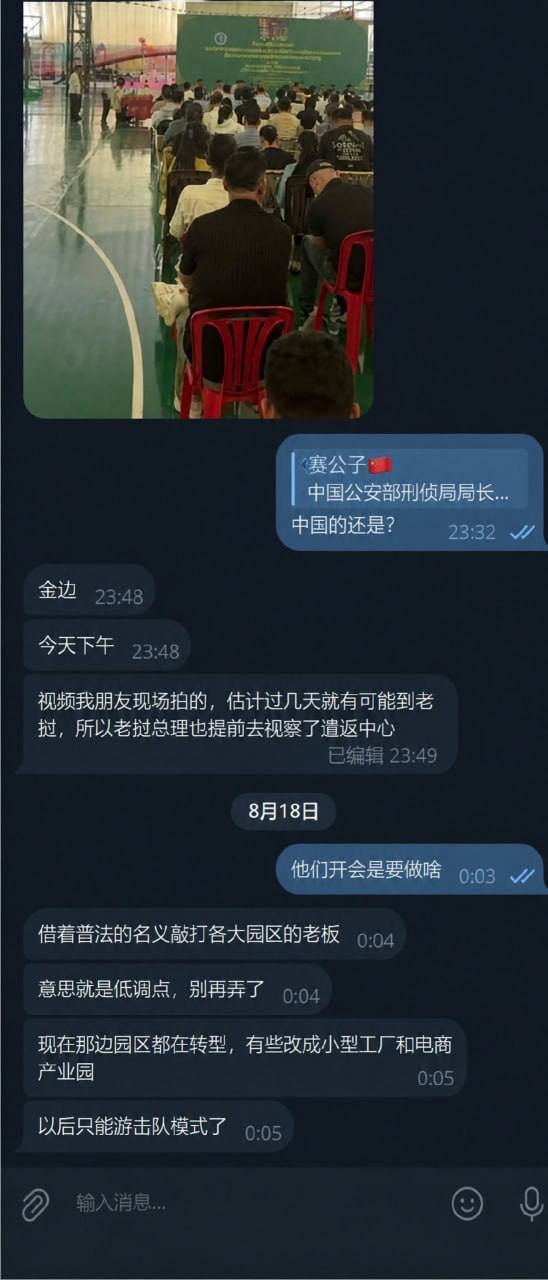 中国公安部代表团金边座谈 持续高压打击园区非法产业