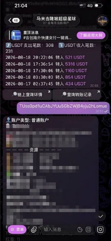 四川籍女子涉嫌卷走165万U 疑似潜逃香港