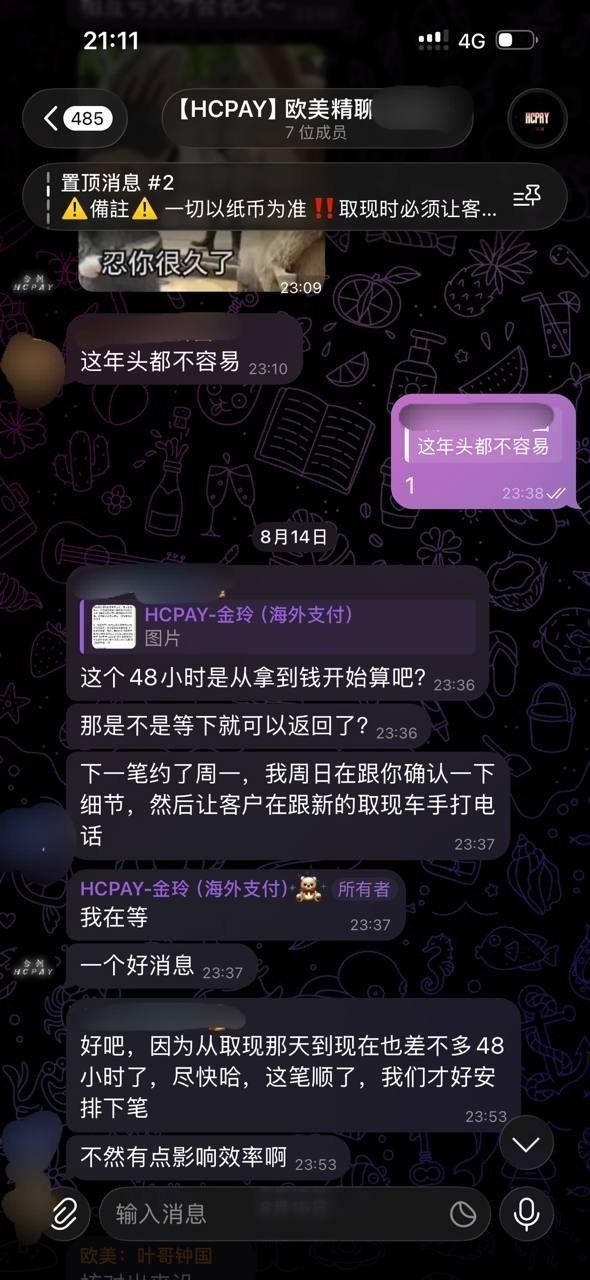 四川籍女子涉嫌卷走165万U 疑似潜逃香港