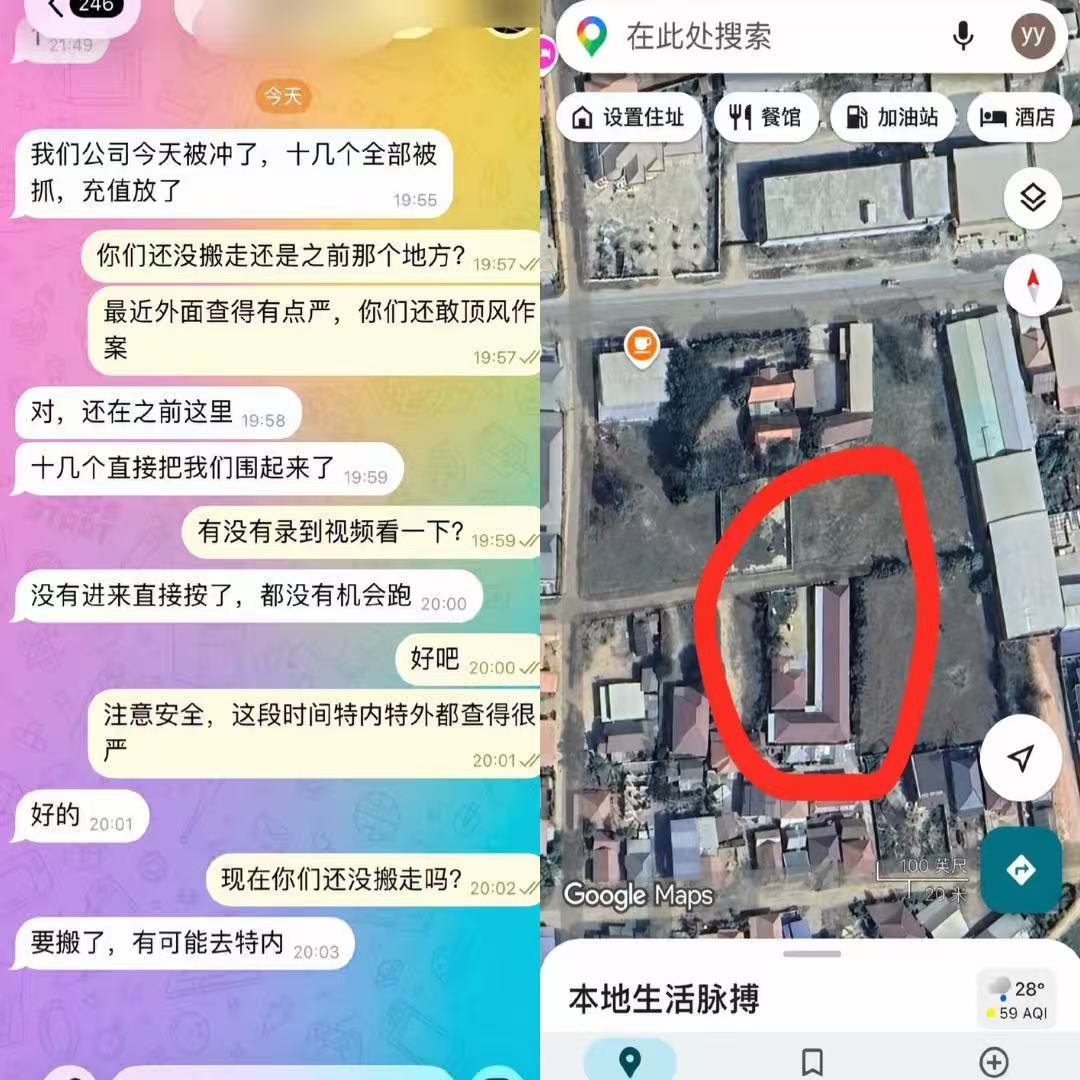金三角特区发生突击检查 办公设备及财物被没收