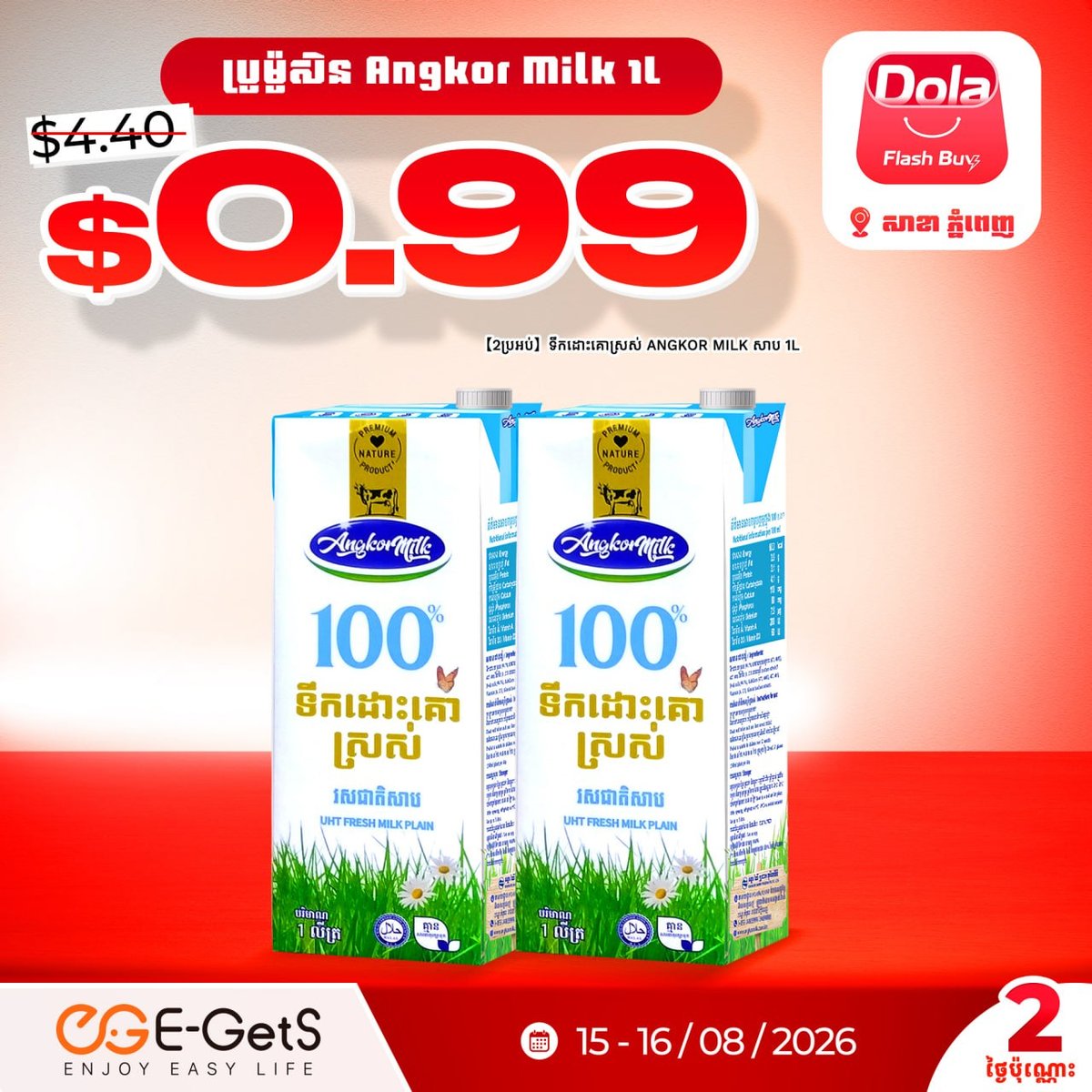 Dola Flash Buy周末促销 $0.99起 新用户送
