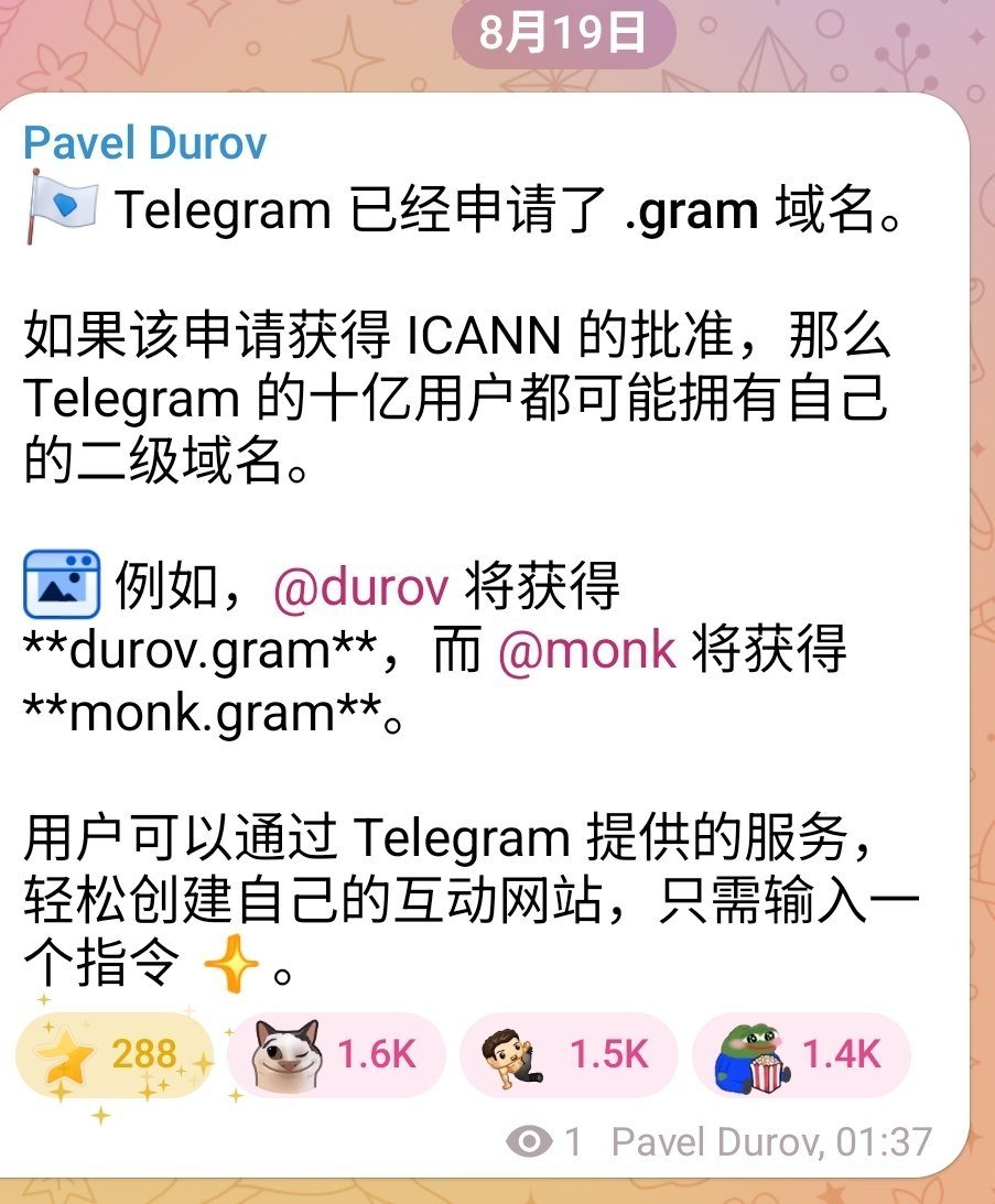 Telegram申请.gram域名区 获批后用户可获专属域名