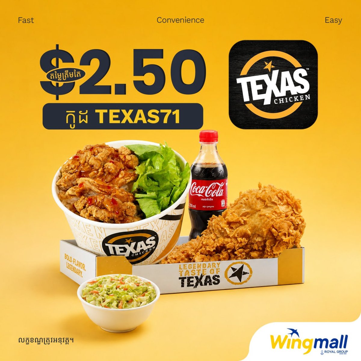 必胜客柬埔寨Wingmall下单套餐仅$2.5