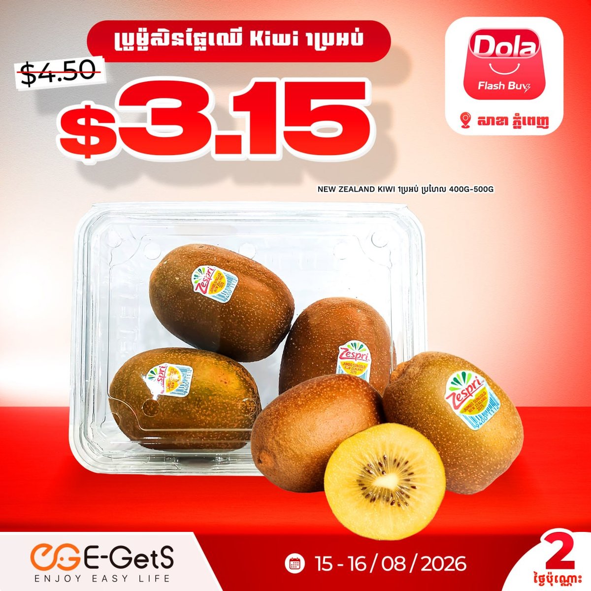 Dola Flash Buy周末促销 $0.99起 新用户送