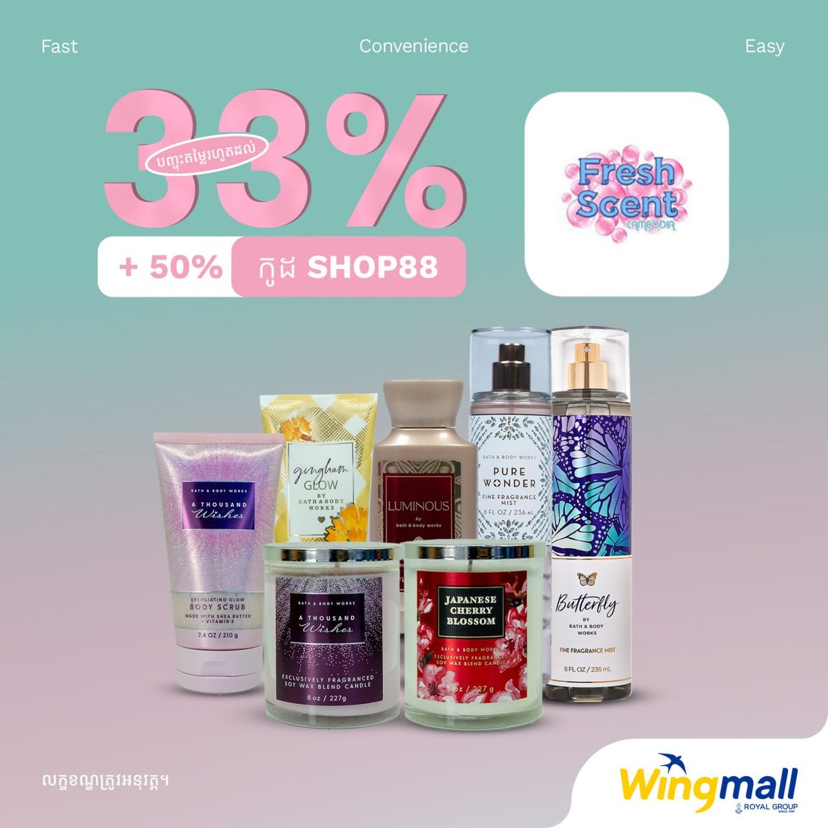 Fresh Scent Cambodia香氛产品Wingma