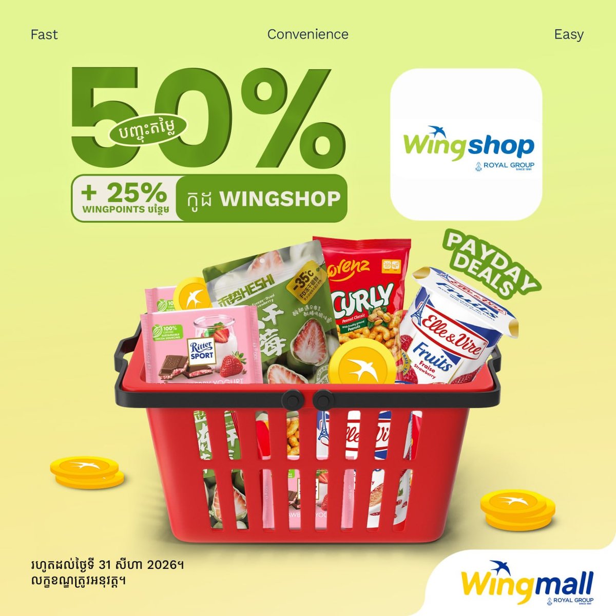 Wingmall下单享5折优惠 叠加25%积分返还