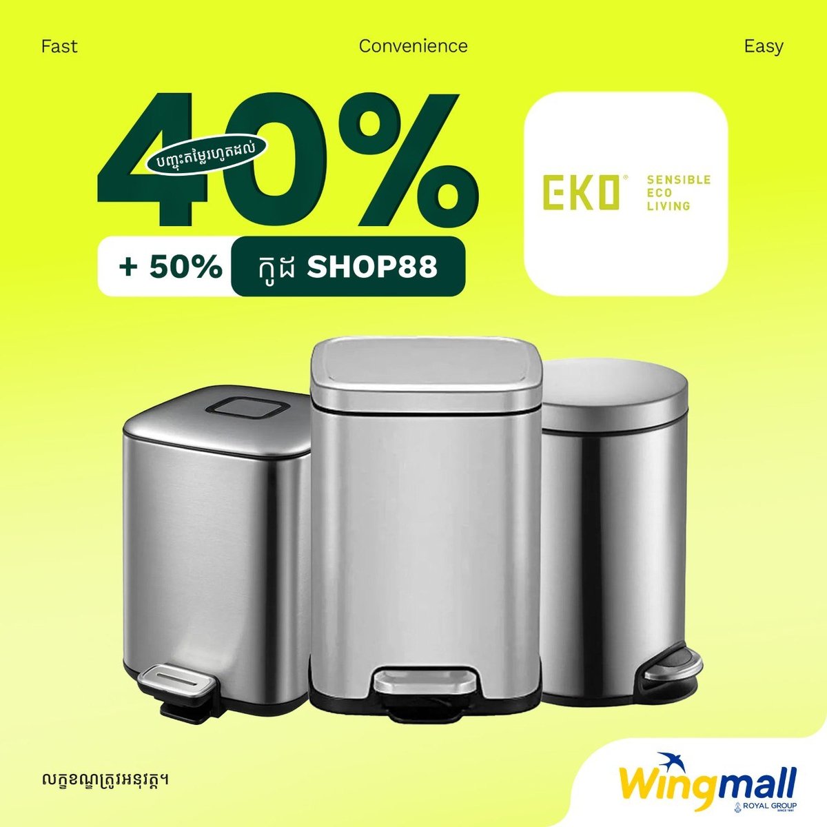 EKO Bin Cambodia家居用品WingMall促销