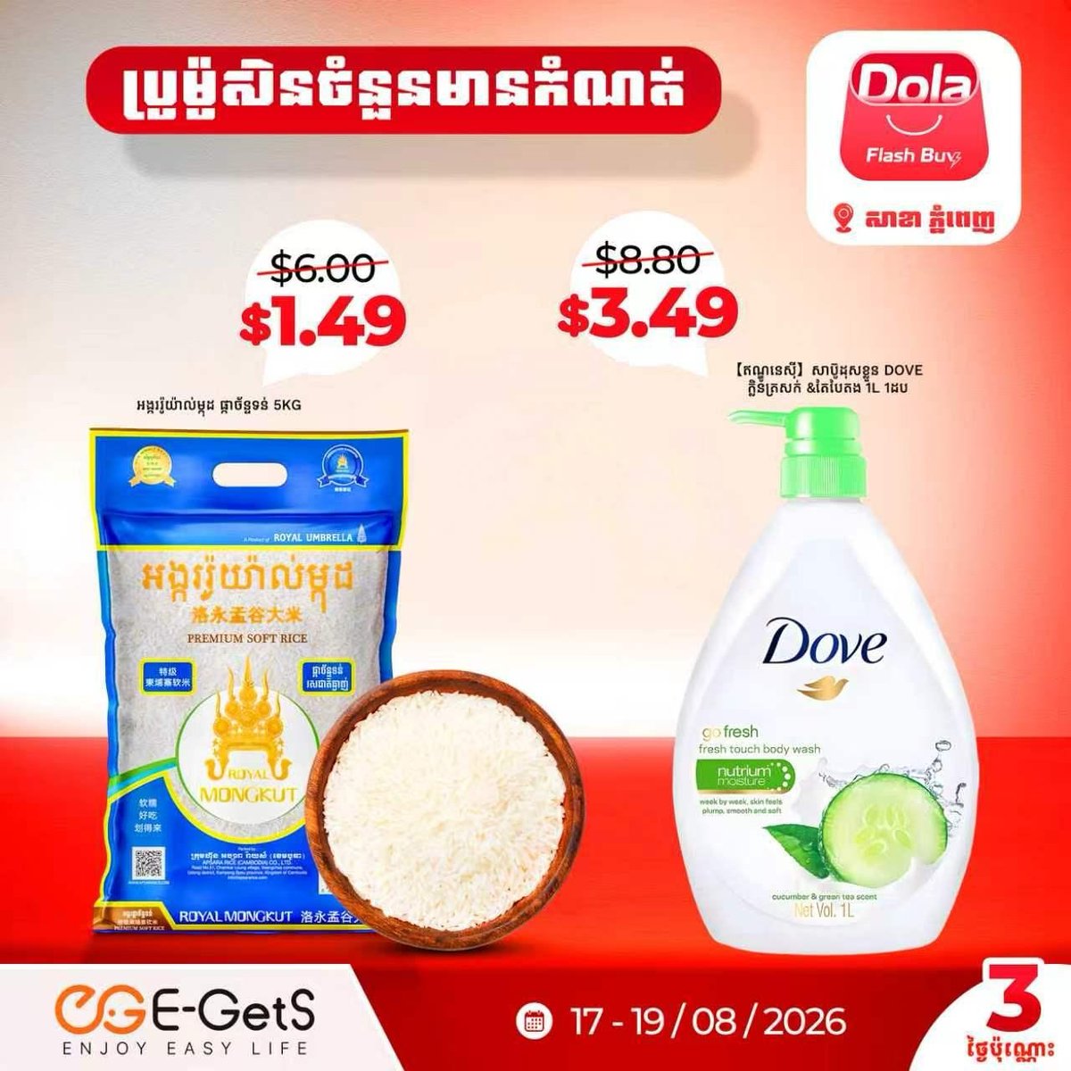 大象外卖Dola促销开启 商品低至$1.49