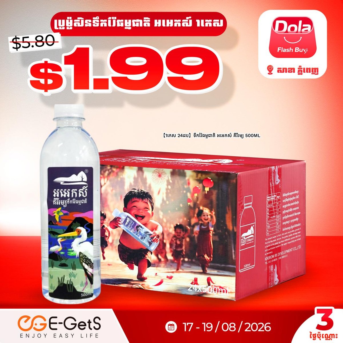 大象外卖Dola促销开启 商品低至$1.49