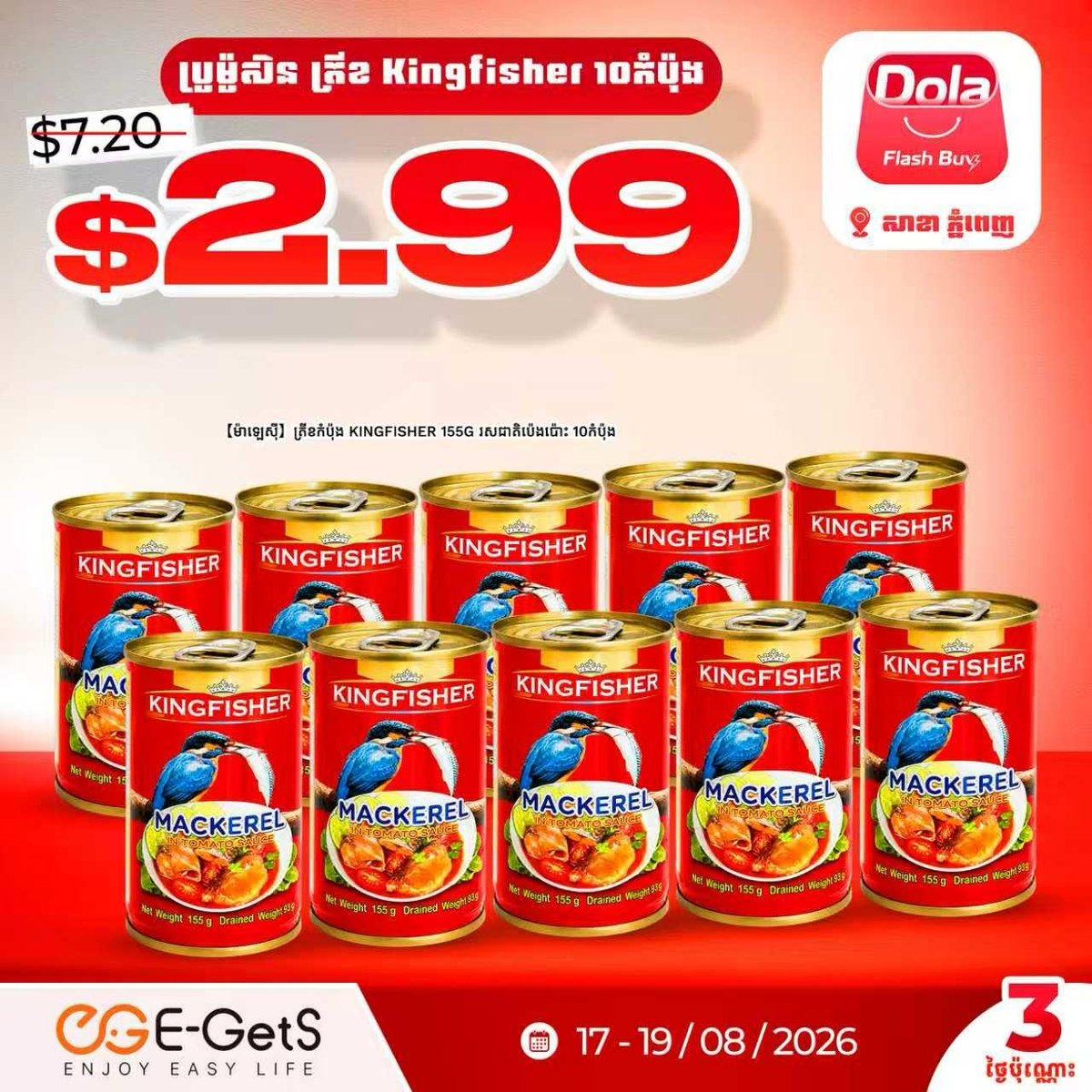大象外卖Dola促销开启 商品低至$1.49