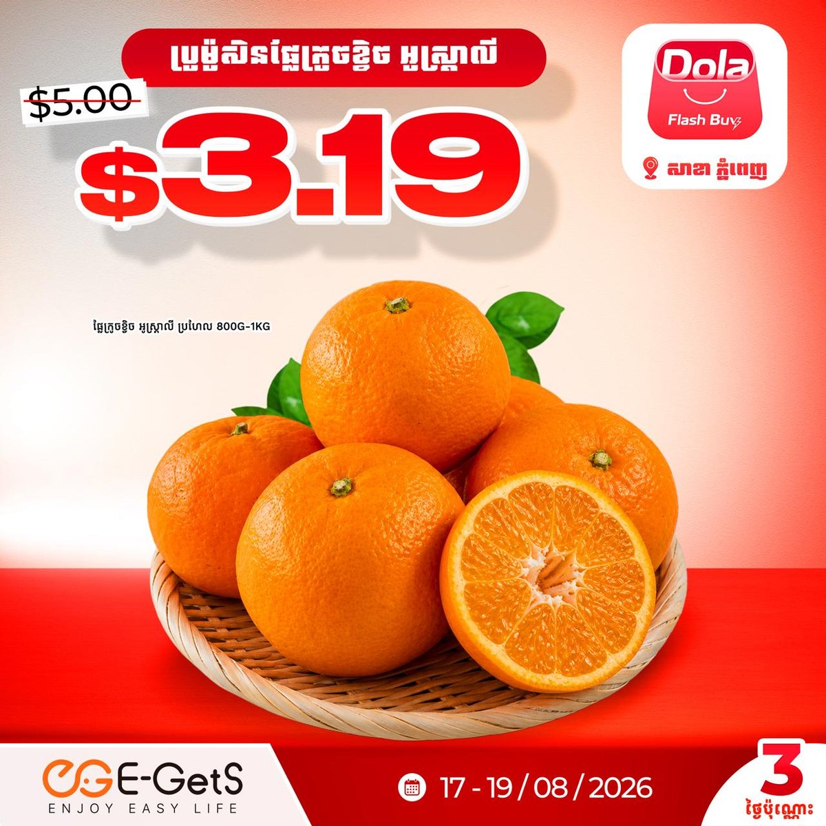 大象外卖Dola促销开启 商品低至$1.49