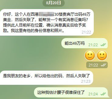 西港贵宾厅49万美元债务纠纷 借款人失联引发关注