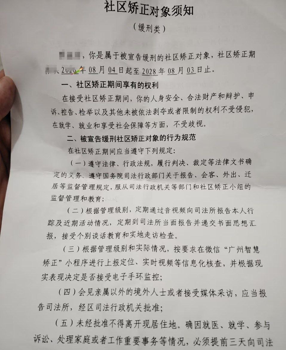 海外从业者警示