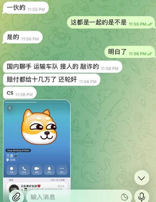 知情人爆料跨境人口贩运链条 涉案人员胡一帆身份曝光
