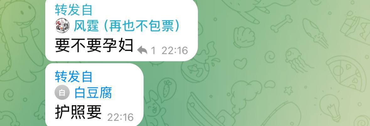 知情人爆料跨境人口贩运链条 涉案人员胡一帆身份曝光