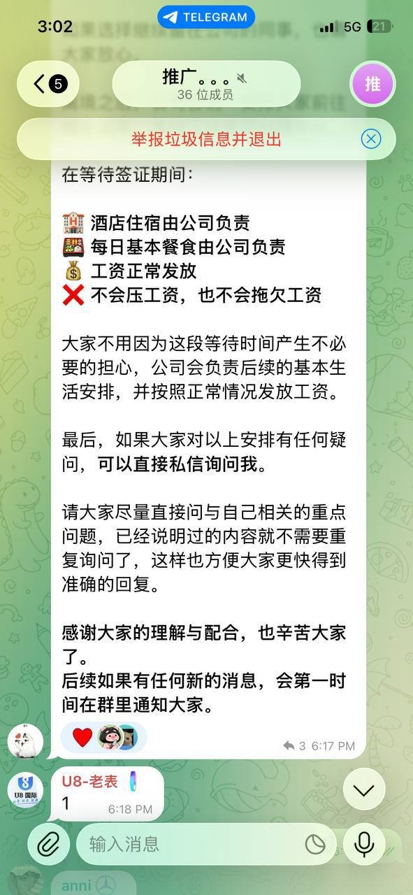 网友曝光U8公司招聘陷阱 存在扣薪及入职风险