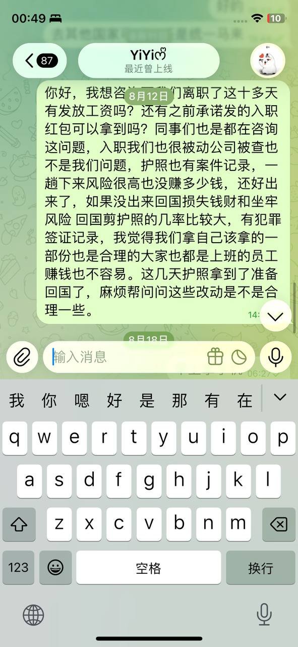 网友曝光U8公司招聘陷阱 存在扣薪及入职风险