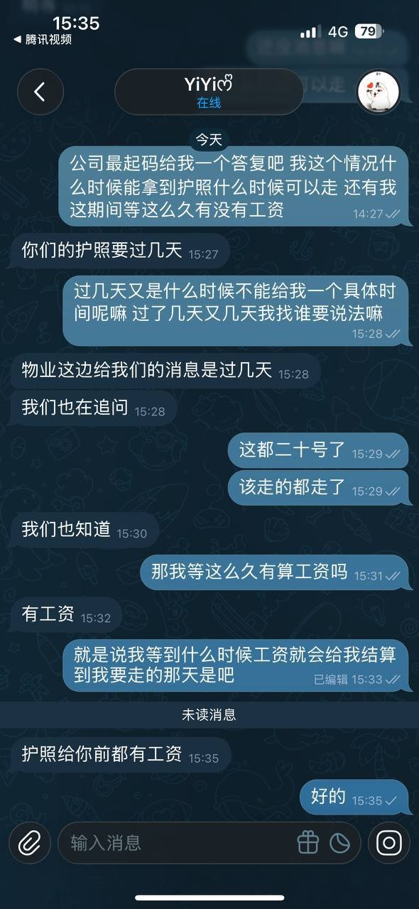 网友曝光U8公司招聘陷阱 存在扣薪及入职风险