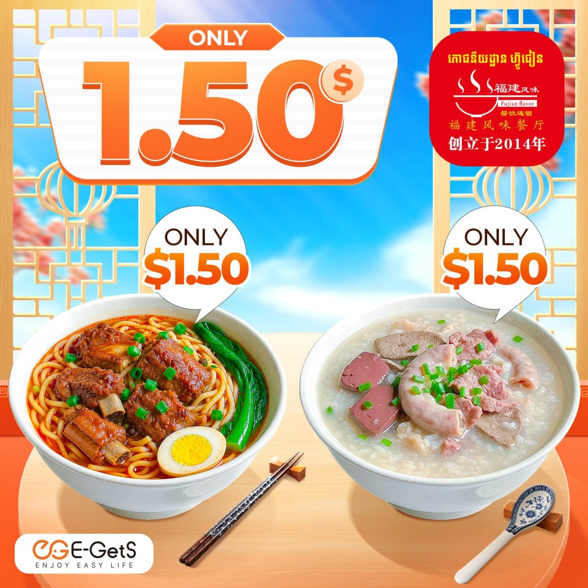 简单点外卖特价餐$1.5 新用户注册送$5红包