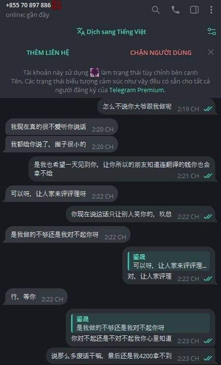奥斯玛公司纠纷爆料 涉及4200 USDT欠款争议