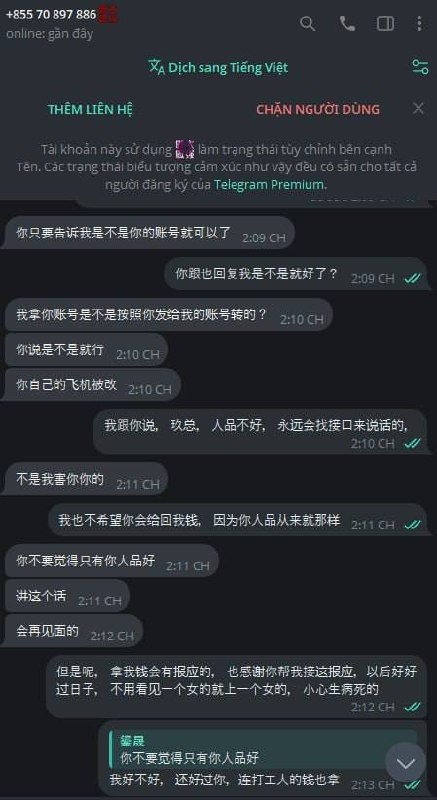 奥斯玛公司纠纷爆料 涉及4200 USDT欠款争议