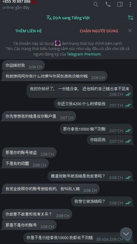 奥斯玛公司纠纷爆料 涉及4200 USDT欠款争议