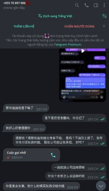 奥斯玛公司纠纷爆料 涉及4200 USDT欠款争议