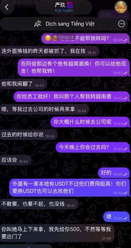奥斯玛公司纠纷爆料 涉及4200 USDT欠款争议