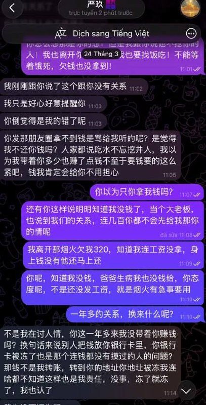 奥斯玛公司纠纷爆料 涉及4200 USDT欠款争议