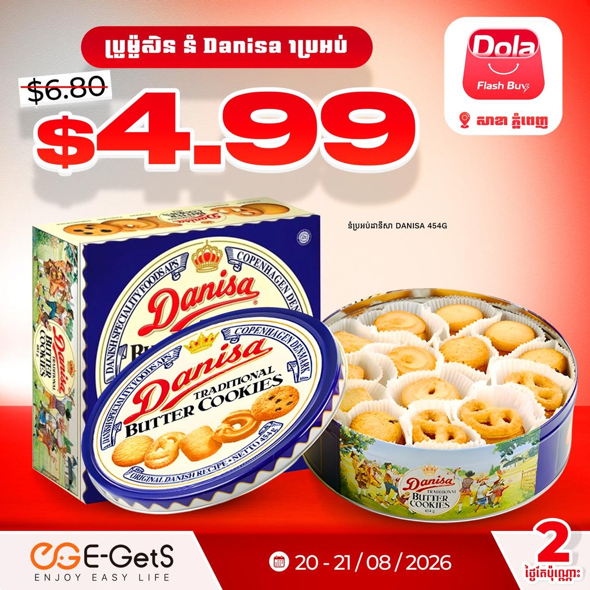 Dola Flash Buy金边促销 商品低至$0.99