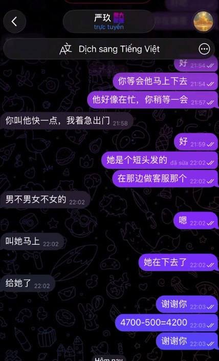 奥斯玛公司纠纷爆料 涉及4200 USDT欠款争议