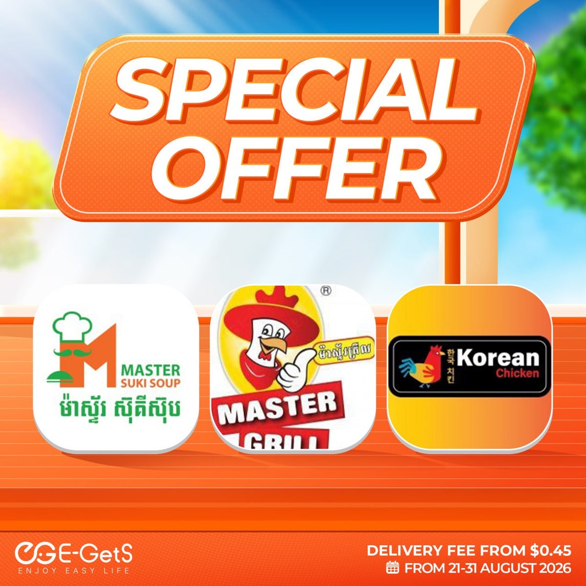 E-GetS新用户注册送$5红包 8月底前有优惠