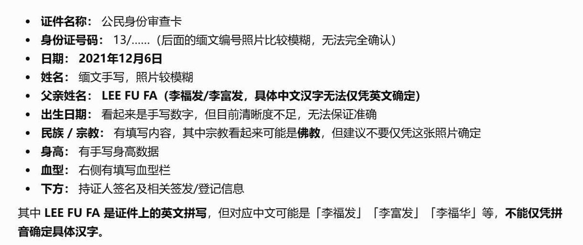 警惕缅甸籍求职者潜入公司盗取USDT 涉案超100万