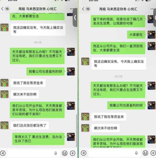 金边亚洲大厦君悦汇公司被曝拖欠工资 员工贴钱上班