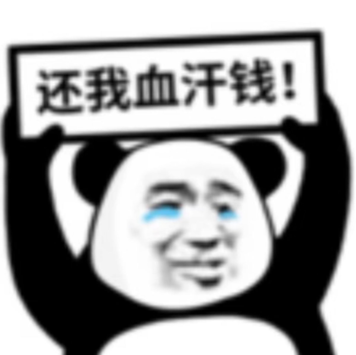 群友曝光汉城物业克扣工资 涉及金额数十万