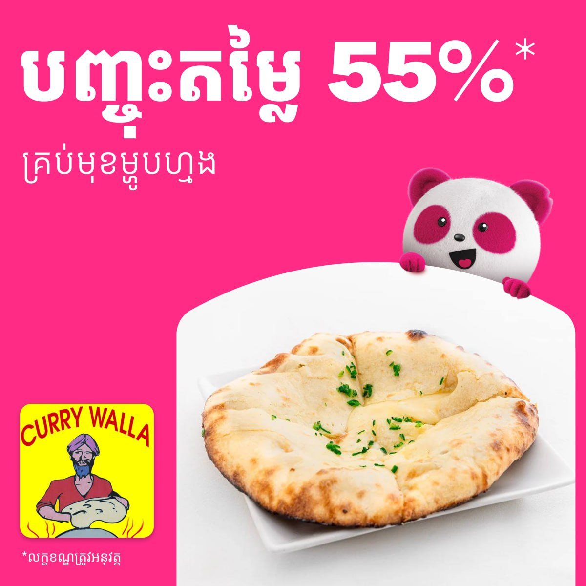 暹粒foodpanda餐饮促销 最高55%折扣及买一送一